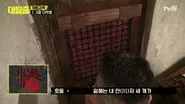 Korea Genome Bank (2) / Evil Prison (1) still