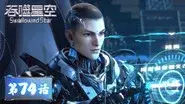 Episode 74 still