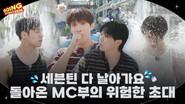 MC BOO's Dangerous Invitation #1 still