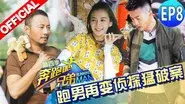 Episode 8 still