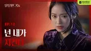 Episode 12 still
