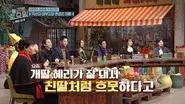 Sung Dong-il, Uhm Ji-won still