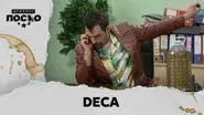 2285 Deca still