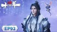 Episode 92 still