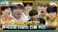 The Game Caterers 2 X STARSHIP EP. 3-1 still