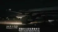 Deadly Cover Up (Aeroperú Flight 603) still