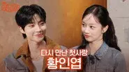 Hwang In-yeop still
