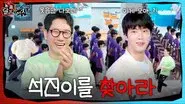 Find Jin still