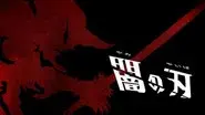 The Blade of Darkness still