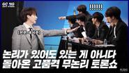 Debate Night Ⅱ #1 still