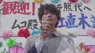 Naoki's First Homecoming still