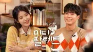 Their chemistry is so sweet like chewing 'GUM'🍊(With Park Bo-gum) still