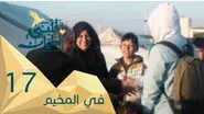 In the Camp - Iraq still