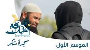 Thankful Prayer - Egypt still