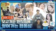 The Game Caterers X JYP EP. 1-2 still