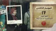 The Cost of Treatment still