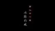 Episode 21 still