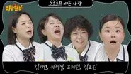 Lee Kyung-sil, Jo Hye-ryun, Kim Ji-sun, Kim Hyo-jin still