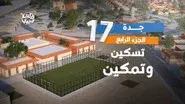 Jedda Village - Part Four still