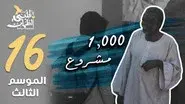 1,000 Projects - Sudan still