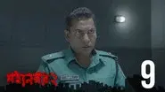 Bina Meghey Bawjropat still