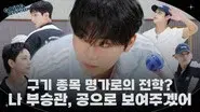 BOO SEUNGKWAN and Ball Sports #1 still