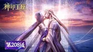 Episode 208 still