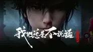 Episode 32 still