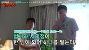 Final Mission! Fate Up to Ho-dong! still
