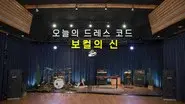 Episode 1 still