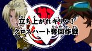 Take a Stand, Christopher! Fusion Fighters' Rescue Mission! still