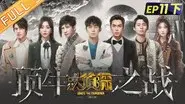 EP11-3 Top Battle still