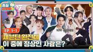 The Game Caterers 2 x SEVENTEEN 1-1 still
