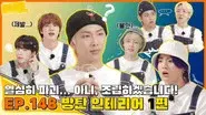 Bangtan Interior Design, Part 1 still