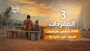 Al Mufaradat still