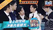 Episode 1 still