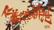 Excretion Without Honor or Humanity still