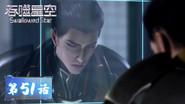 Episode 51 still