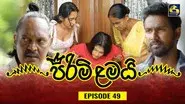 Episode 49 still