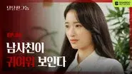 Episode 9 still