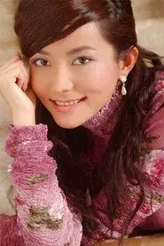 李郁