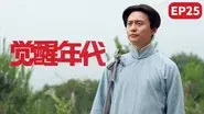 Work-Study Mutual Aid Society officially closed its experiment and failed Mao thanked the people for their help and returned to Hunan still