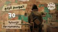 For Humanity still