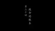 Episode 30 still