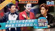 Episode 10 still