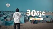 Gaza - Part Three still