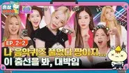 The Game Caterers 2 X Girls' Generation EP. 2-2 still