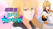 Episode 6 still