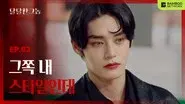 Episode 3 still