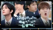 COMEBACK SPECIAL: The Musical Heirs #1 still